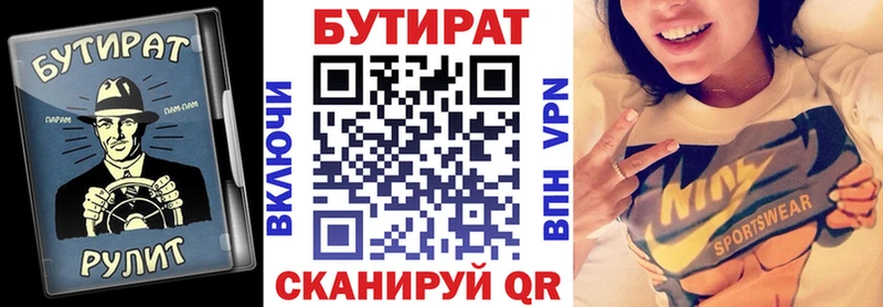 Бутират GHB Сухиничи