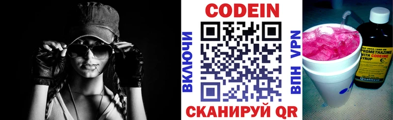 Купить закладки  Сухиничи  Кодеиновый сироп Lean Purple Drank 