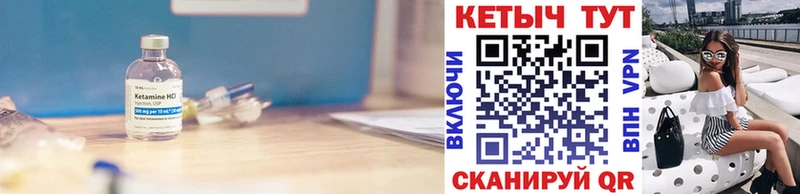 Купить  Сухиничи  Кетамин VHQ 