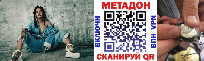 МЕТАДОН белоснежный  Купить где  Сухиничи 